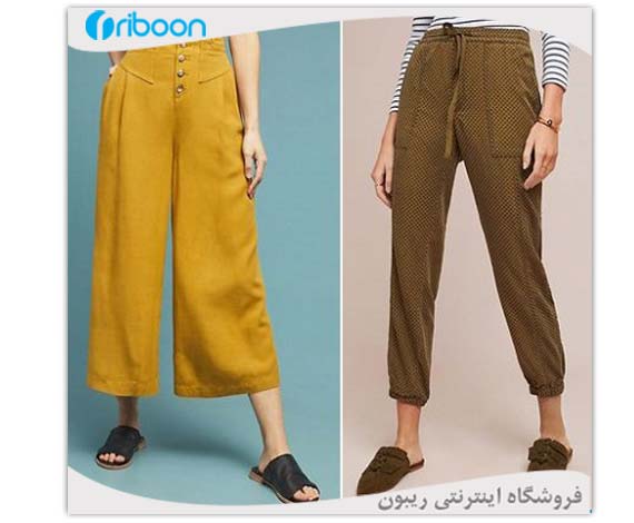 مدل های شلوار راحتی زنانه