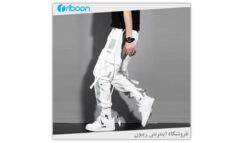 مدل شلوار پسرانه جذاب