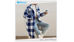 استایل های مناسب با پالتوی طرح دار