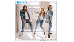 شلوار لی دخترانه