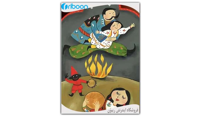 پریدن از روی آتش