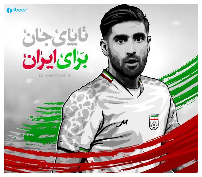  برد ایران